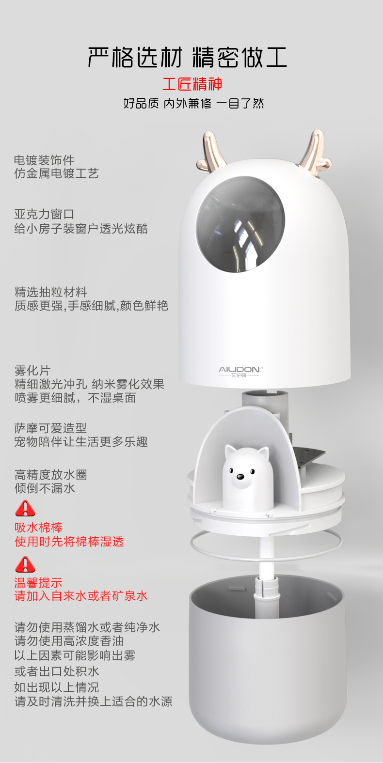 羽博 萌宠纳米雾化加湿器 图12