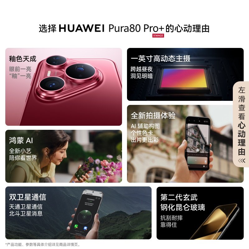 [ Ready Stock Quick Delivery] Huawei Pura 80 Pro+ Mobile Phone Official Flagship Store New Genuine Beidou Satellite Message Hongmeng Smart Huawei P80Pro+
