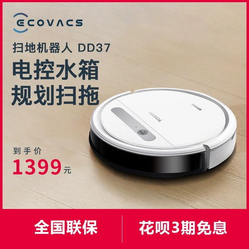 Kobos di Bao DD37 Широкий робот Полностью автоматический вакуумный домашний интеллект интеллектуальные размалывающие шарики All -In -One