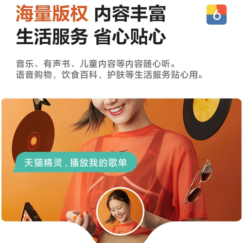 [DIS The Plowves] Fangtang 2 Smart Dinger (Tmall Elf)