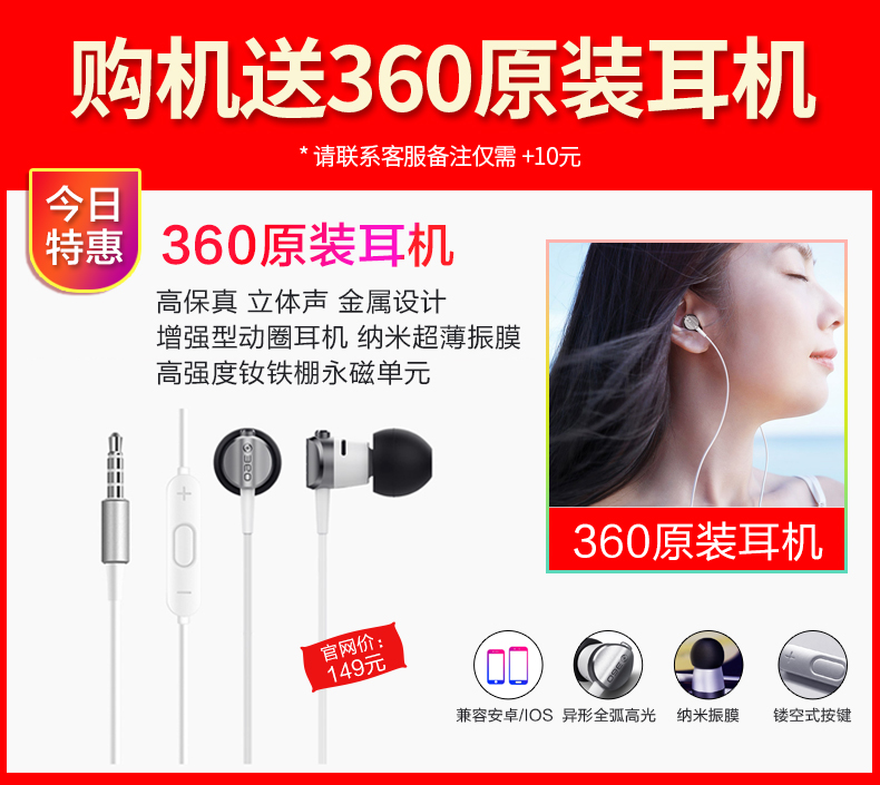 [3] thẳng xuống một giao lãi vòng tay trăm nhân dân tệ / xem 360 N7Lite đầy đủ màn hình điện thoại di động thương hiệu mới đích thực ngàn Yuan Xiao Long 660AIE Special Edition n7pro hàng đầu chính thức n6 pro - Điện thoại di động điện thoại samsung note 10