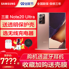 Мобильный телефон 【24期免息/立减950】samsung/三星galaxy note20 ultra 5g手机