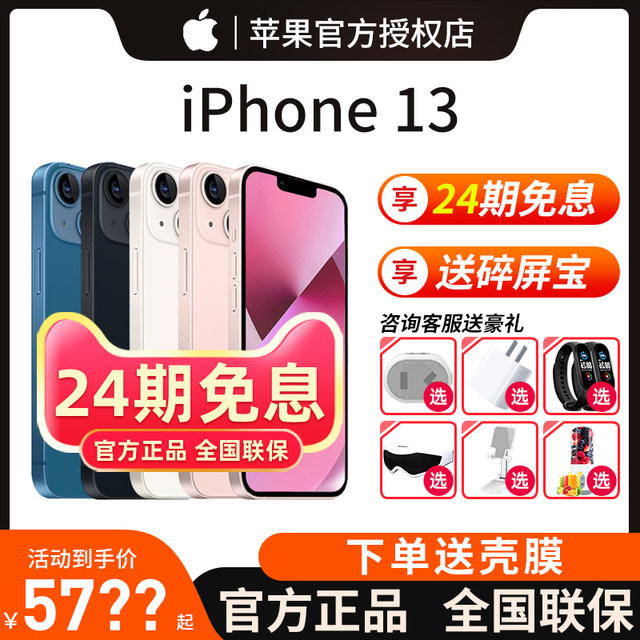 Apple/Apple iPhone13 Apple 13 mobile phone 5g new authentic official flagship store official website smart game full screen mobile phone 13RroMax