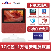 Xiaoli 1c Red+1w Mia Power Base [Добавить подарки]