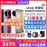 Vivo, мобильный телефон, x90, 5G, 120W, официальный флагманский магазин, 90 pro+