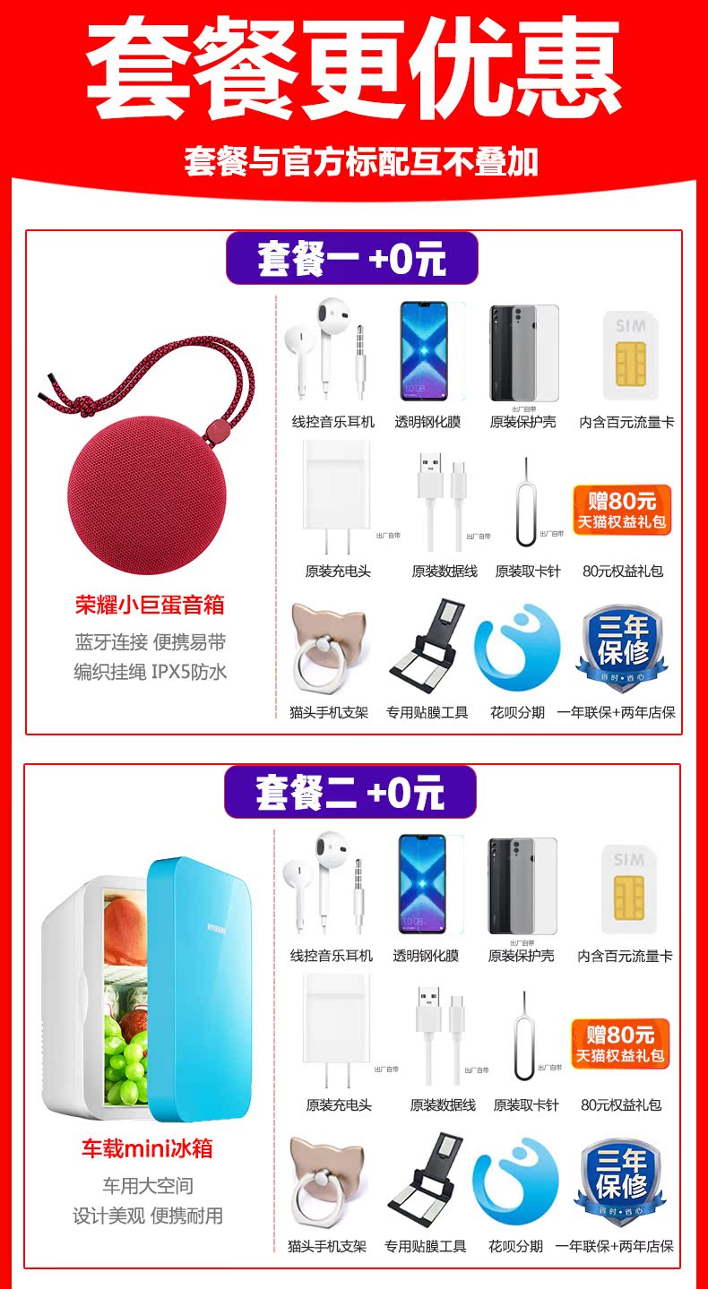 ? 6 lãi tủ lạnh Huawei danh dự + để gửi hàng đầu chính thức toàn màn hình điện thoại vinh quang vinh quang 8X Chơi 8xmax giá Thưởng thức x8 trang web chính thức 9i sinh viên v10 128g trẻ mới - Điện thoại di động giá oppo a92