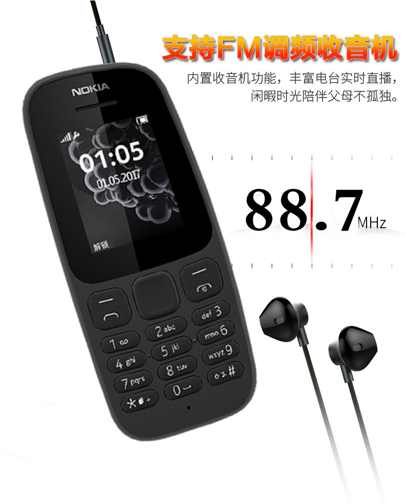 Gửi tai nghe nguồn] Nokia Nokia New 105 dành cho người già ở chế độ chờ dài, nút thanh kẹo di động có chức năng điện thoại di động mini nam và nữ trẻ em trẻ em học sinh máy chờ cửa hàng chính thức