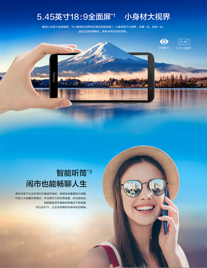 Gửi vòng đeo tay + tai nghe vinh quang / Danh dự Huawei / vinh quang Chơi 7 toàn màn hình chính thức lưu trữ máy cũ điện thoại thông minh lớn tiếng mới 2018 danh sách mới điện thoại di động 7a trang web chính thức