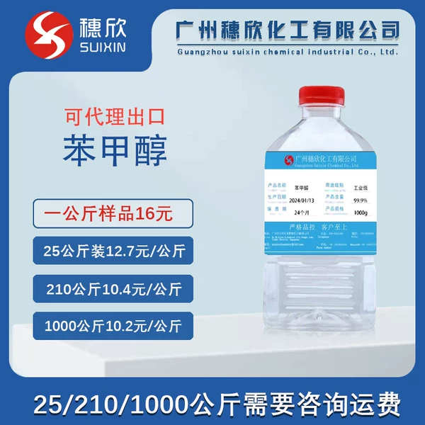 Товары от 广州穗欣化工店