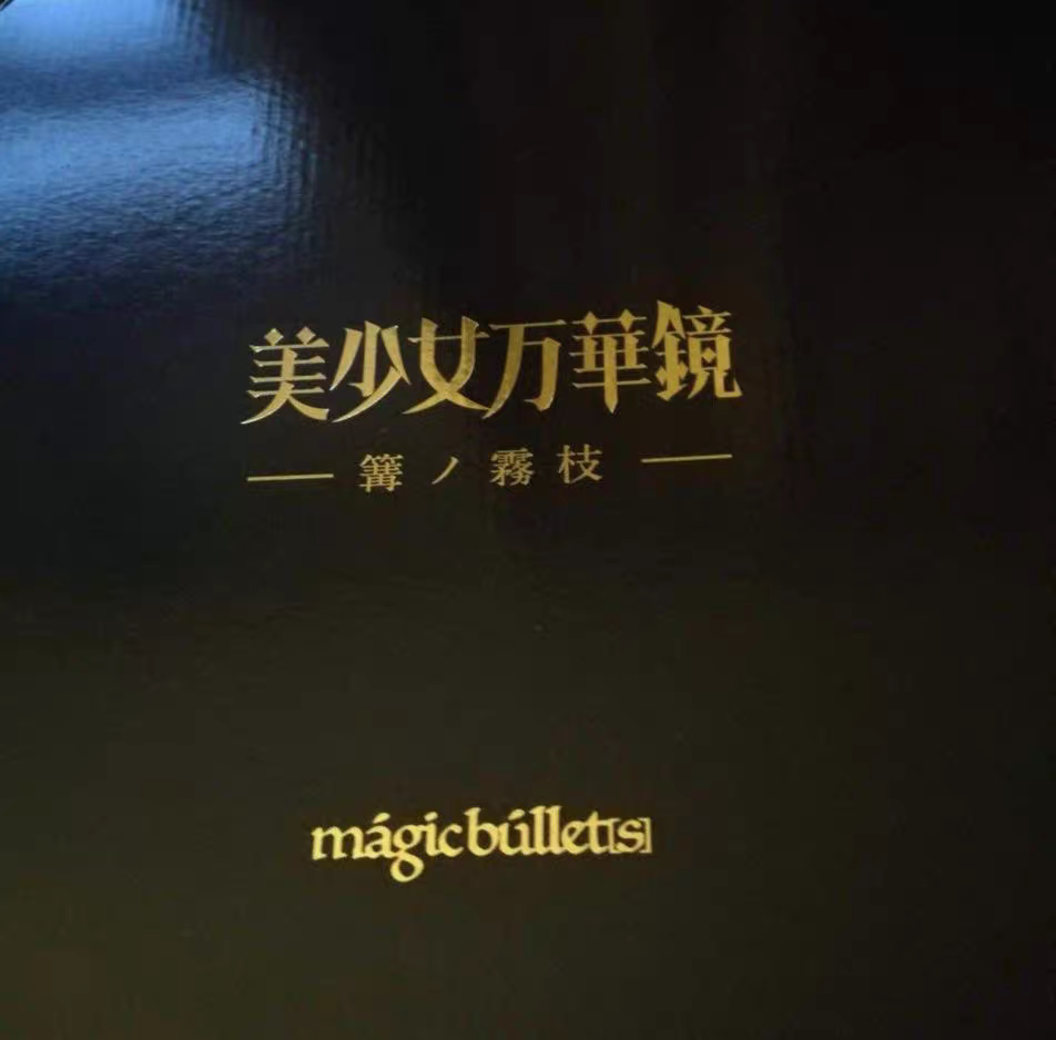 Native 美少女万华镜 篝之雾枝 手办 正品全新