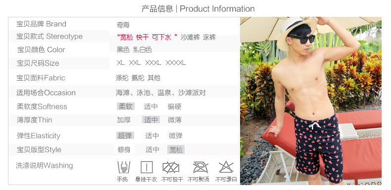 Maillot de bain homme - Ref 2533211 Image 46