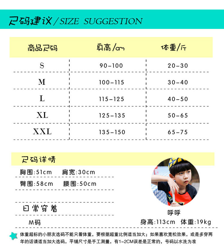 Maillot de bain garcon - Ref 2537088 Image 48