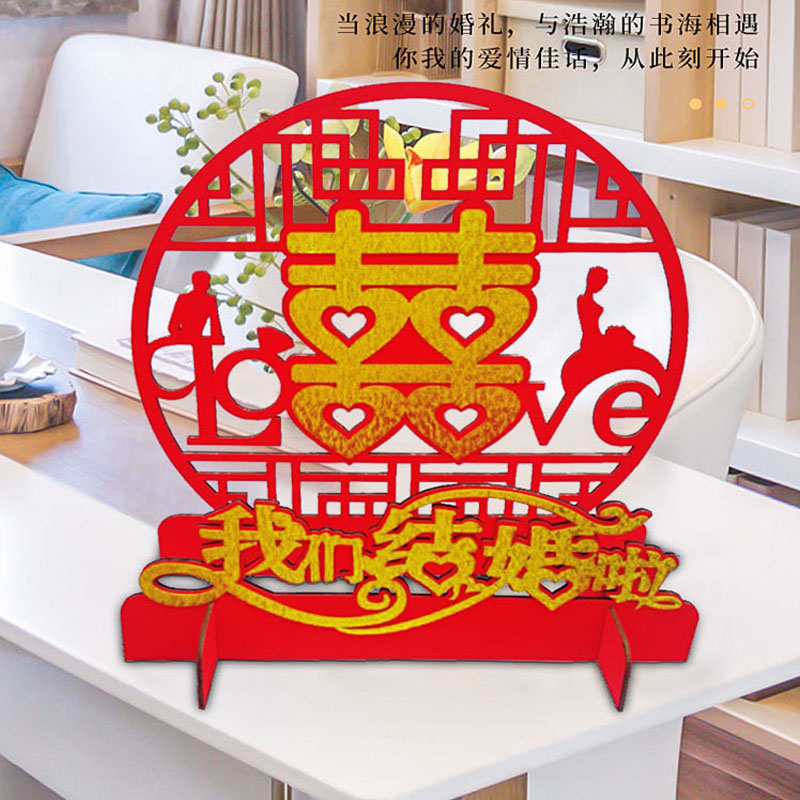 Wedding Bedroom Happy Words Swing Piece New Chinese Adornment Wine Cabinet Delight Character Gift Furnishing Wedding Living Room Supplies Great