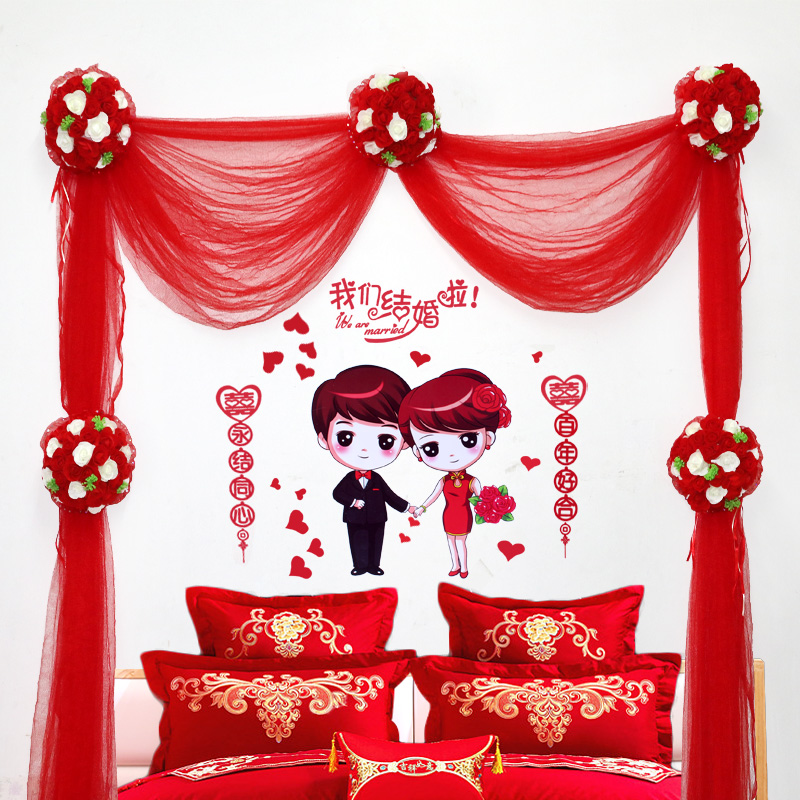 Wedding supplies Daquan pull flower decoration Men's and women's new house bedroom living room background wall scene Wedding room decoration set