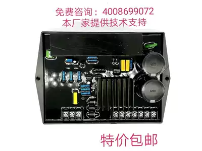 Instead of Hangwei Marine shaft with Brush alternator computer stabilizer pressure regulator plate AVR 180-1