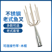 Stainless Steel Fishfork Head Large Barb Pure Hand Thickened Harpoon Rod telescopic ultra-hard steel forked old inserted harpoon fork