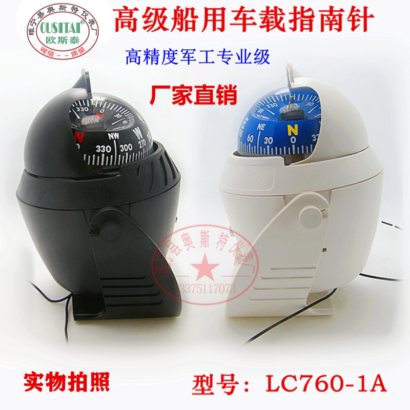 Ostei High-precision Magnetic Angle Large Navigational Compass Cross-Country Vehicle Car Car Compass Guide to the Guide to the Guide to the Guide to the Guide to the Guide to the Road