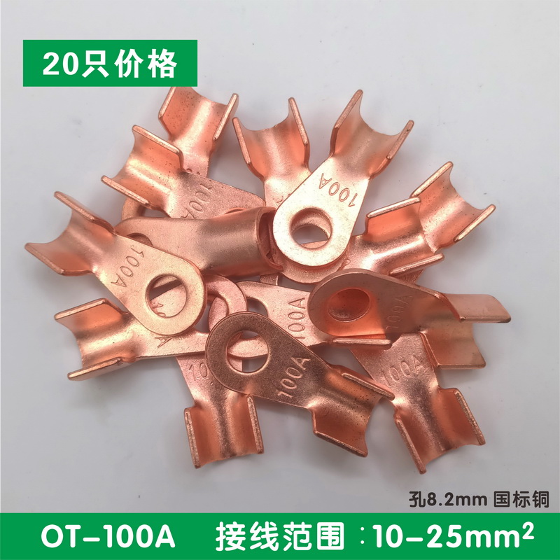 20 open nose OT-100A national standard copper nose copper connector wire ear 