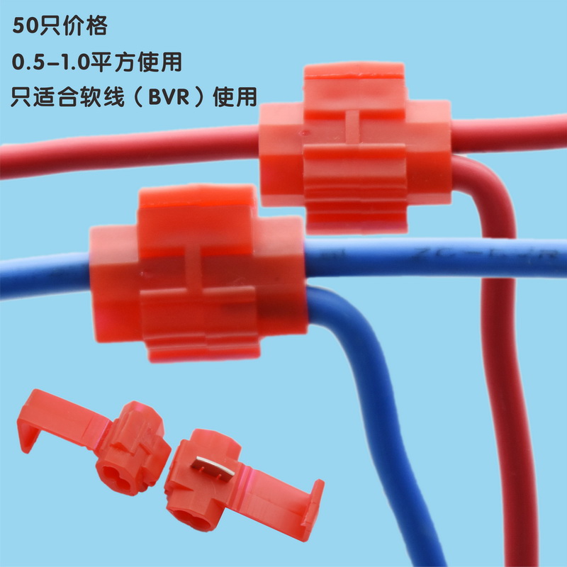 50pcs break-free wire car split clamp Split connector Wire quick connector Connector Terminal block