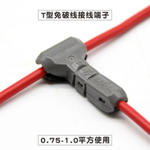 Original imported shark buckle T-2 terminal block wire connector soft and hard wire quick connector free of wire