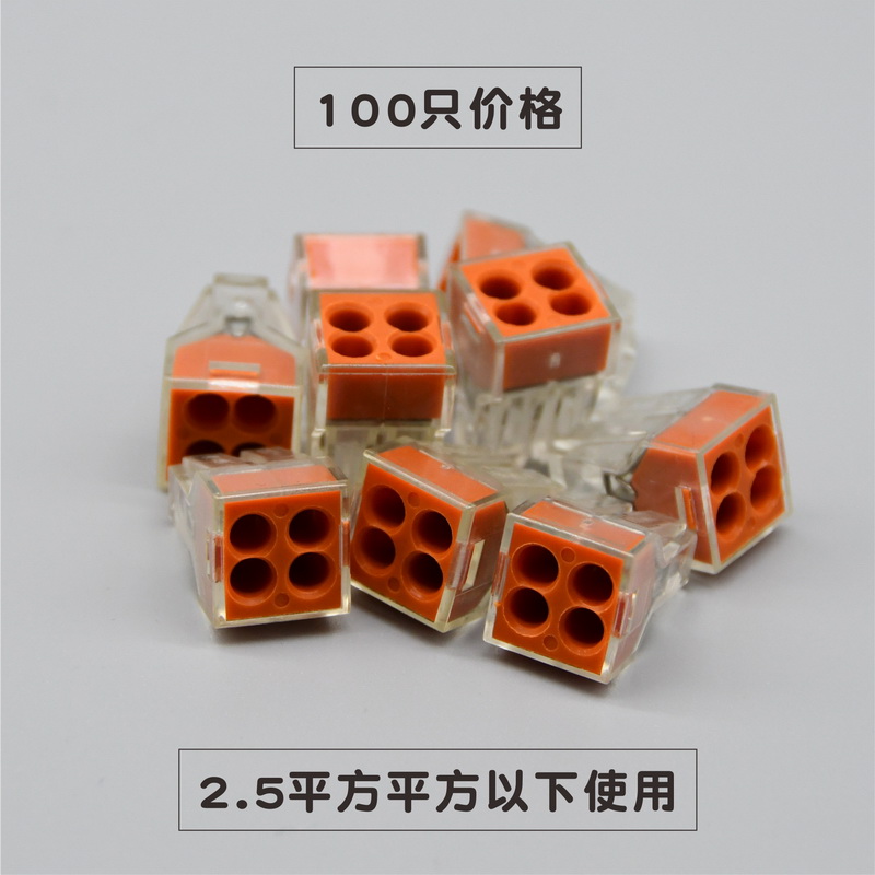 100 only one in three out of hardwire wiring terminals Wire connector Quick-joint wire connector Junction Wire