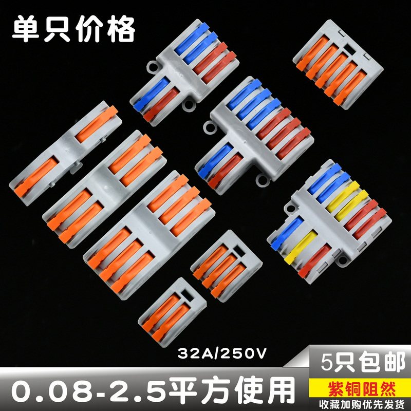 Single 1 bit 2 bit 3 bit terminal block wiring connector 2 5 square wire connector