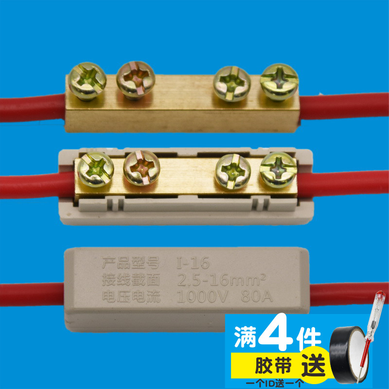 Seven star 10 square terminal block Copper connector transition connection wire connector High-power docking head