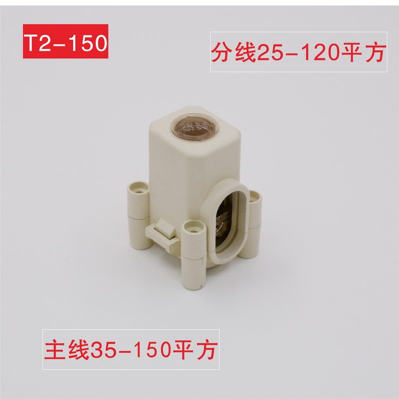 Original brand 150 square t terminal sub - molecule disconnect wire large flow - wire wire divider