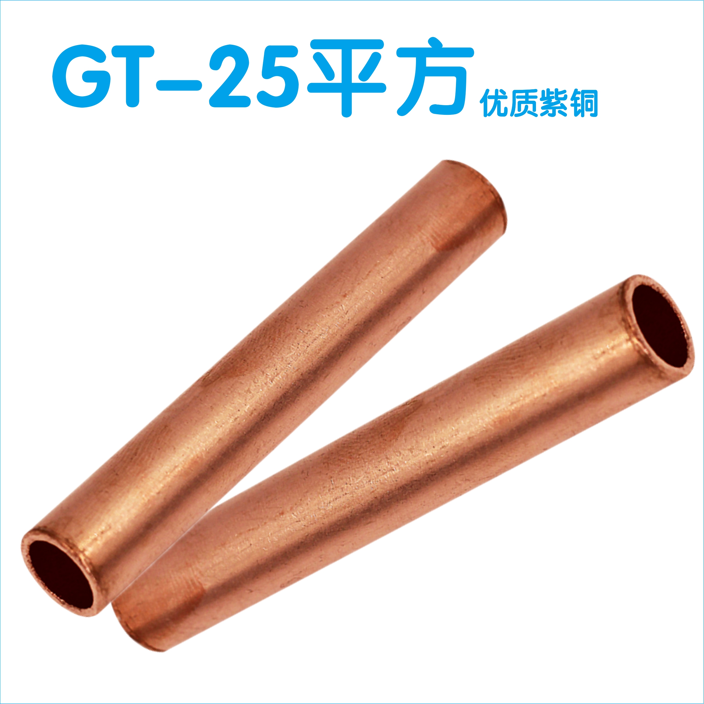 Boutique GT-25MM square copper connection pipe Cable intermediate connector straight-through wiring copper terminal