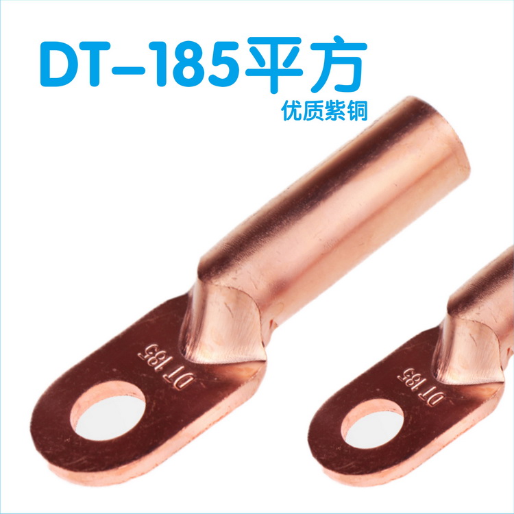 New non - standard B - grade copper nose DT - 185MM square cable copper joint wire nose copper wire end