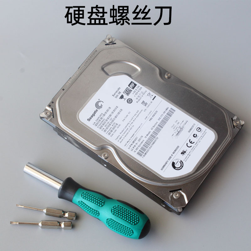 Hard disk removal screwdriver 2 5-inch laptop 3 5 desktop disk data destruction hexagonal plum blossom disassembly machine