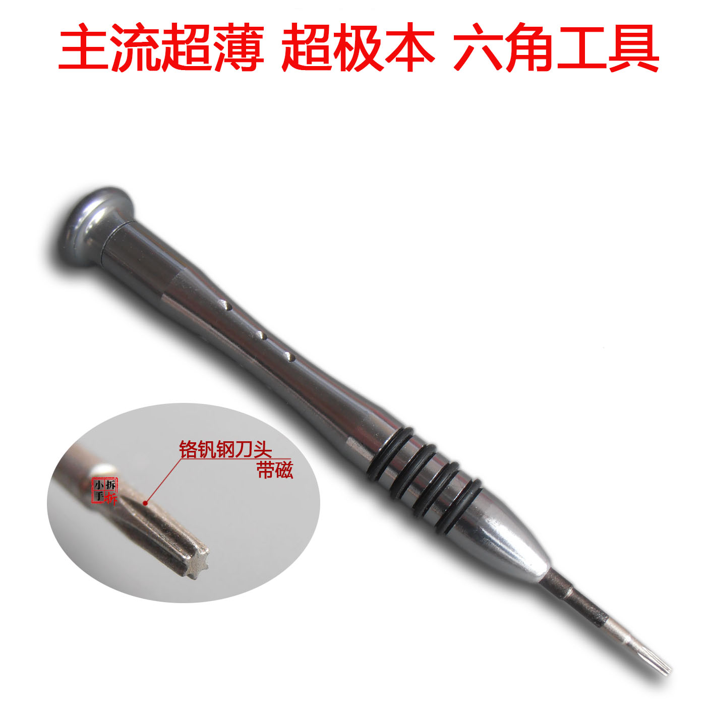 For Huawei notebook glory MagicBook miix Lenovo air disassembly bottom hexagonal screwdriver