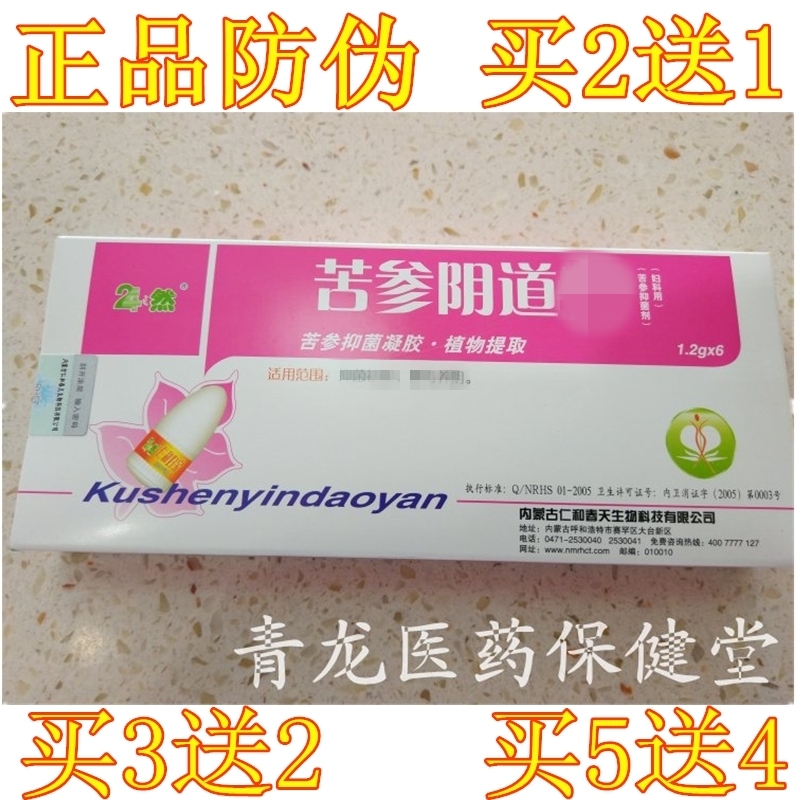 24 The natural Sophora Vagina Strict Suppositories Gynecological bacteriostatic Private Branch Sticky Wet Dry Astral and Peculiar Smell of Endocrine Deformation