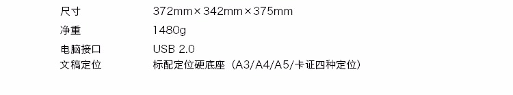 Zhihui Star D5A3 Jieyu Gao Paiyi Camera tốc độ cao 5 triệu pixel Máy quét tài liệu văn phòng A3 - Máy quét