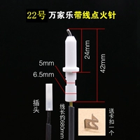 Игла зажигания Wanjia L1 с проводом [24 мм на карточке]