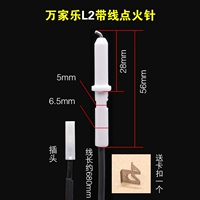 Игла зажигания Wanjia L2 с проводом [28 мм на карточке]