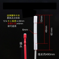 Игла зажигания универсальная WD12 с проволокой [керамика]