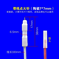 Игла зажигания проводная WD5 [керамика 7*7мм]