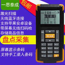 X3B OBC Bluetooth Laser Wireless Inventory Machine Data Collector Compatible with iOS Android devices