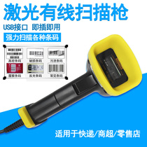 OBM 6800 Wired Laser Code Scan Gun USB Supermarket SN Sequence Number Jewelry SN Small Scan Gun