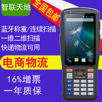 Smart Tianxi N2S data collector Android smart handheld terminal pda express handgun warehouse inventory machine