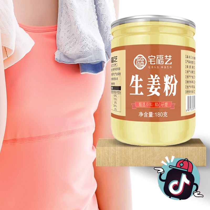 生姜粉食用纯姜粉云南罗平小黄姜调料冲饮