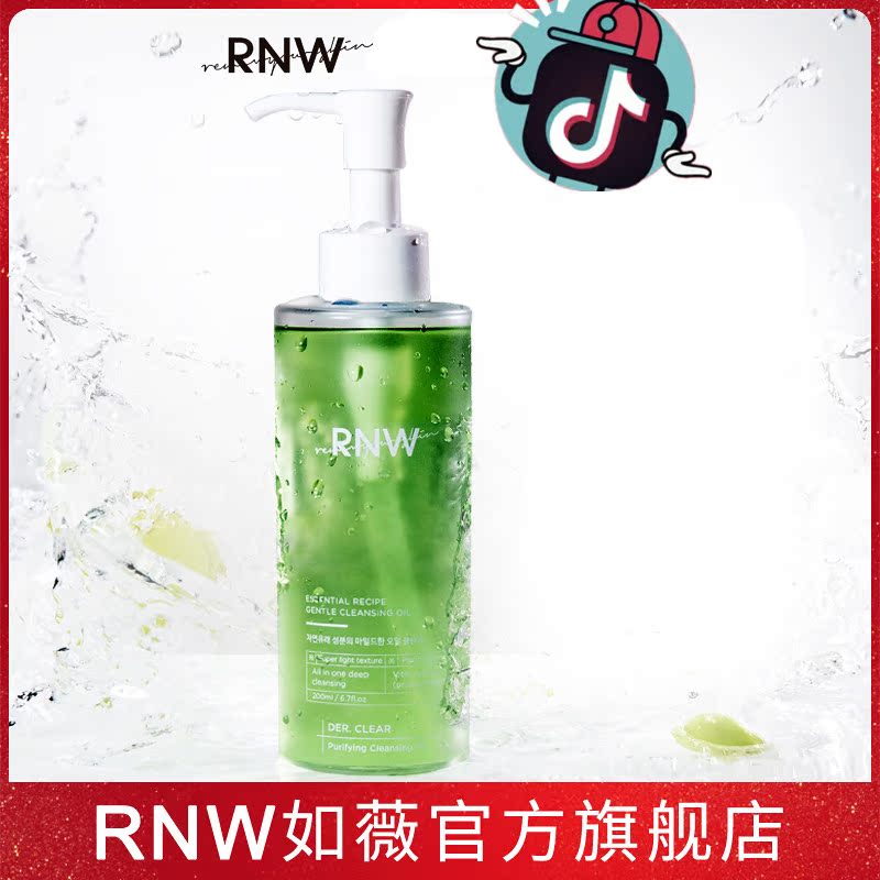 RNW卸妆油如薇官方旗舰正品深层清洁滋养润肤卸妆液卸妆水韩国