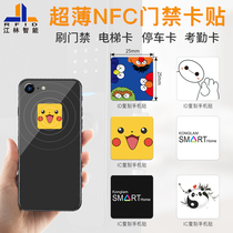 Square ultra-thin CUID mobile phone access card paste analog copy community property access control elevator IC card ID card composite