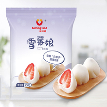 【首单+签到】雪媚娘预拌粉