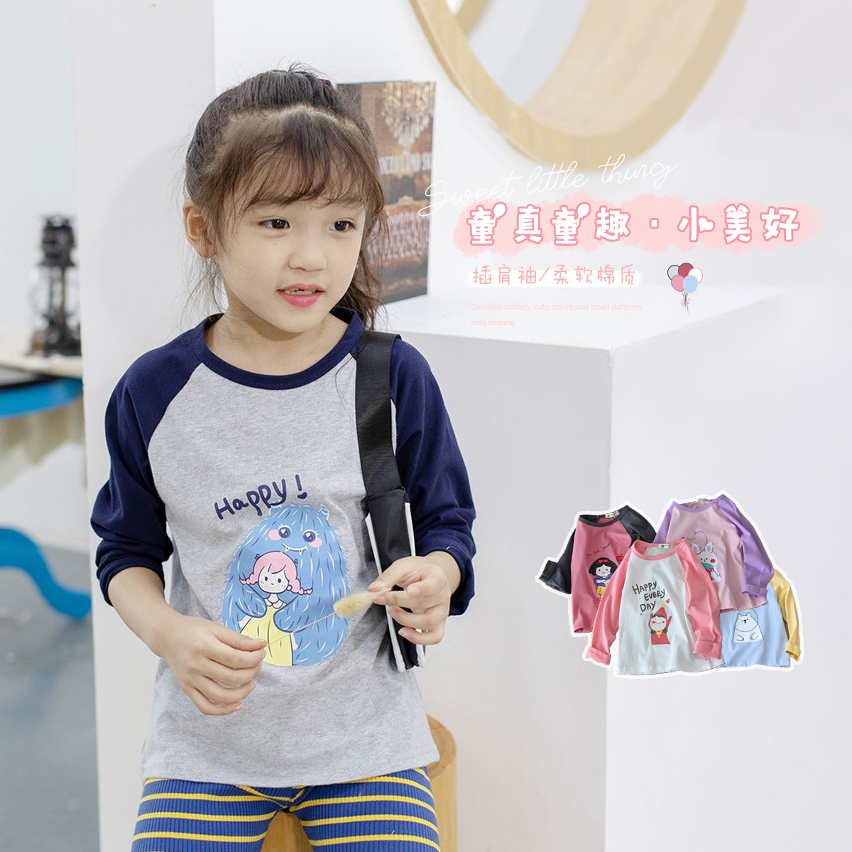 Little girls will like childlike cute raglan sleeve T-shirt for girls) Cotton loose crew neck long-sleeved top