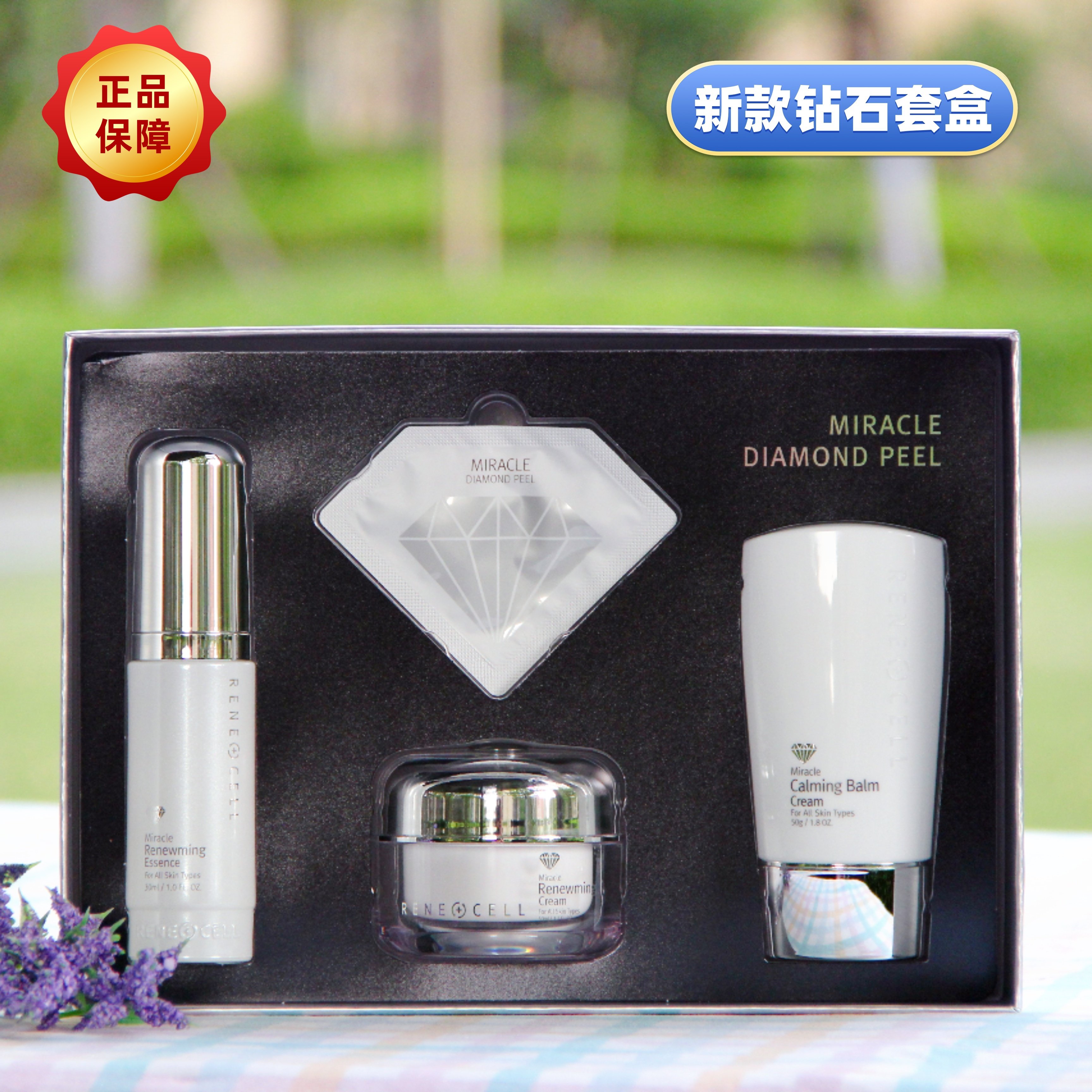 润妮秀新款钻石套盒钻石精华钻石面膜RENECELL韩国正品评价- 淘宝网