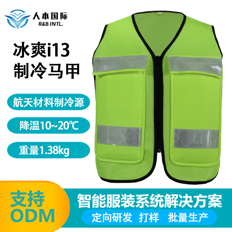 Cooling Vest I13, Summer Phase-Change Material Cooling Vest, Air-Conditioned Clothing, Outdoor High-Temperature Cooling Device