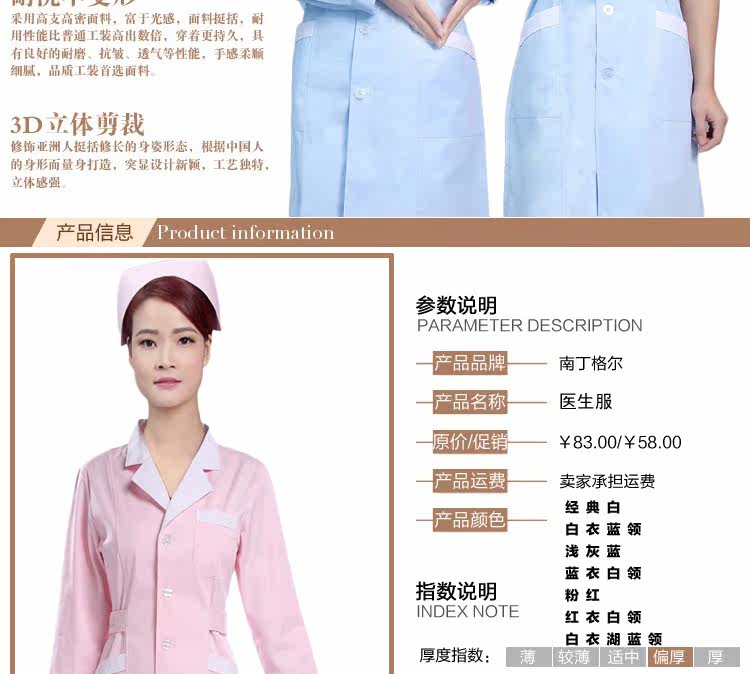 Tenue infirmière - Ref 1858005 Image 8