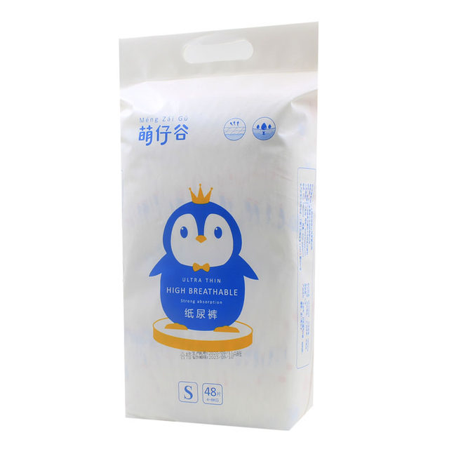 ຜ້າອ້ອມ Mengzigu, ຜ້າອ້ອມເດັກນ້ອຍ breathable ultra-thin, ຜ້າອ້ອມທົ່ວໄປສໍາລັບຜູ້ຊາຍແລະແມ່ຍິງ, magic sticker diapers